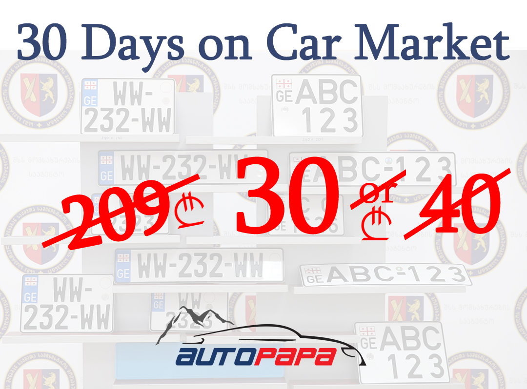 News on AUTOPAPA Car Market!