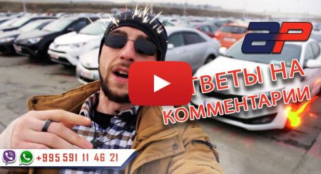 Auto from USA to Georgia on AUTOPAPA (February 2019) part 2