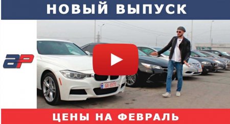 Auto from USA to Georgia on AUTOPAPA (February 2019) part 3