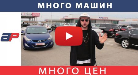 Auto from USA to Georgia on AUTOPAPA (March 2019) part 1
