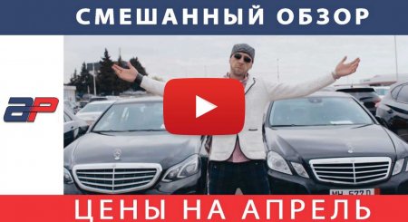 Auto from USA to Georgia on AUTOPAPA (April 2019) part 1