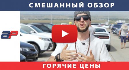 Auto from USA to Georgia on AUTOPAPA (June 2019) part 1